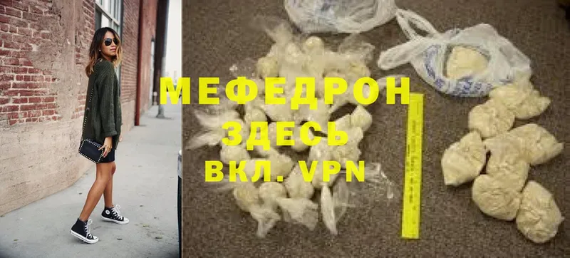 Мефедрон mephedrone  как найти закладки  Бабушкин 